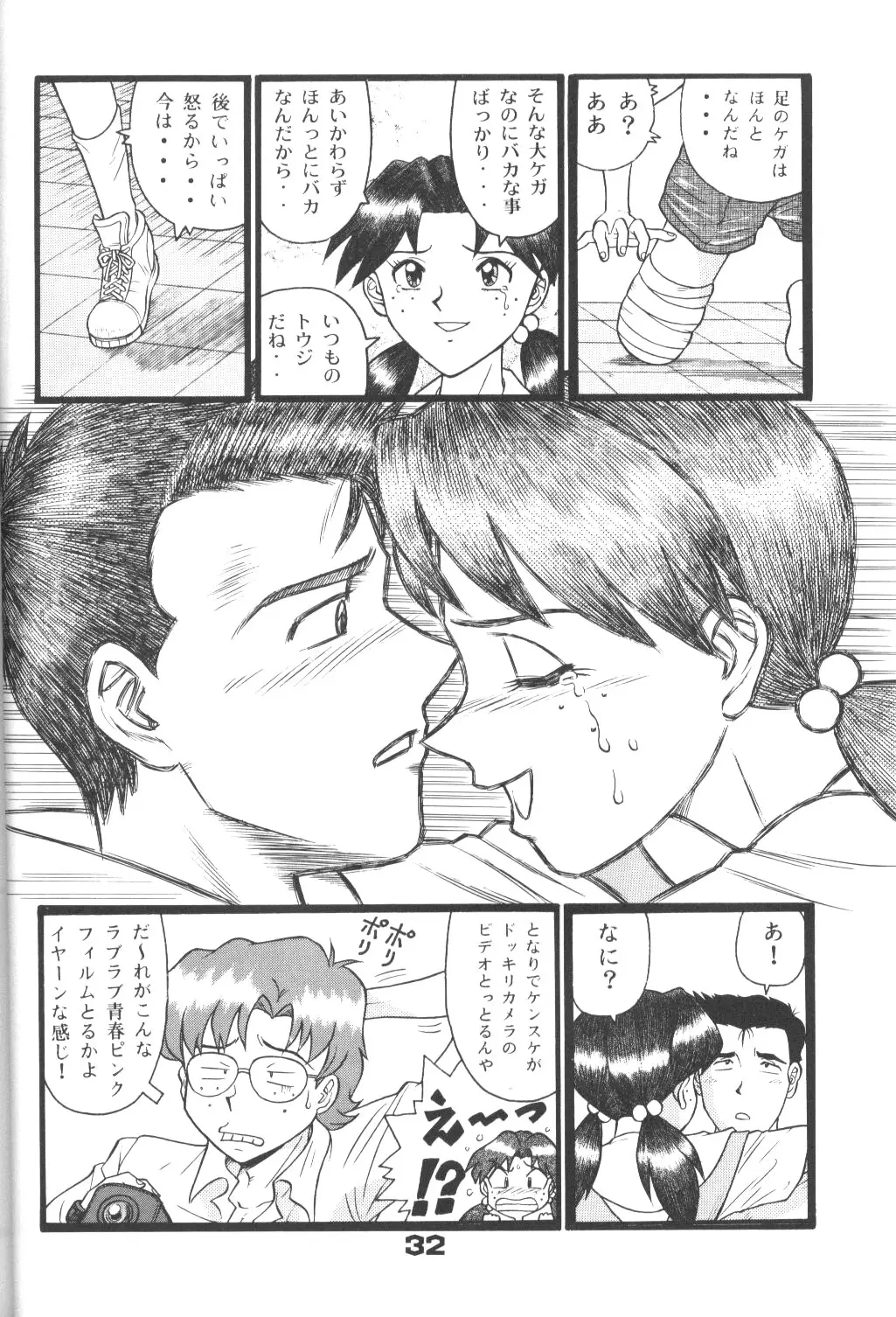 Page 31