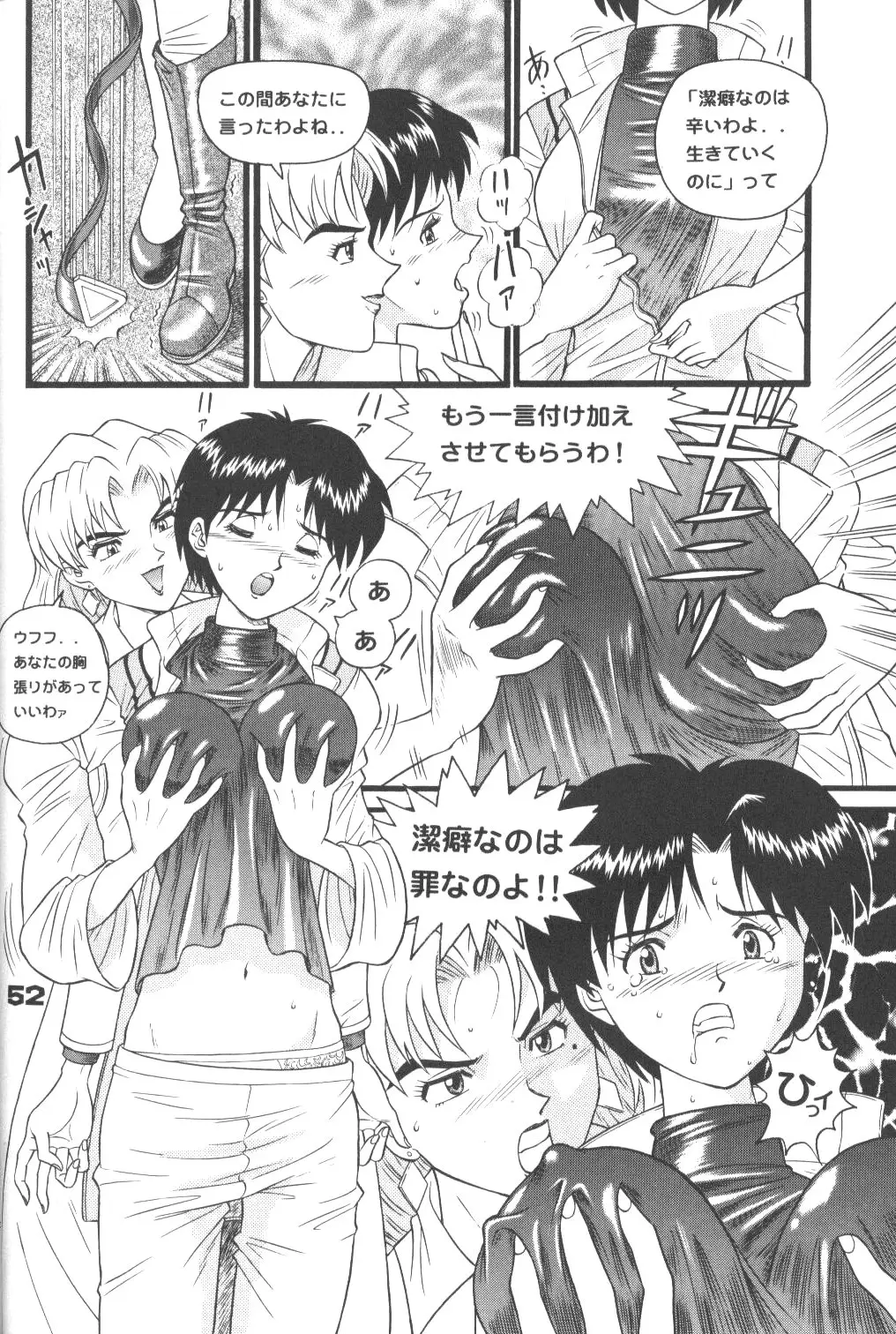 Page 51