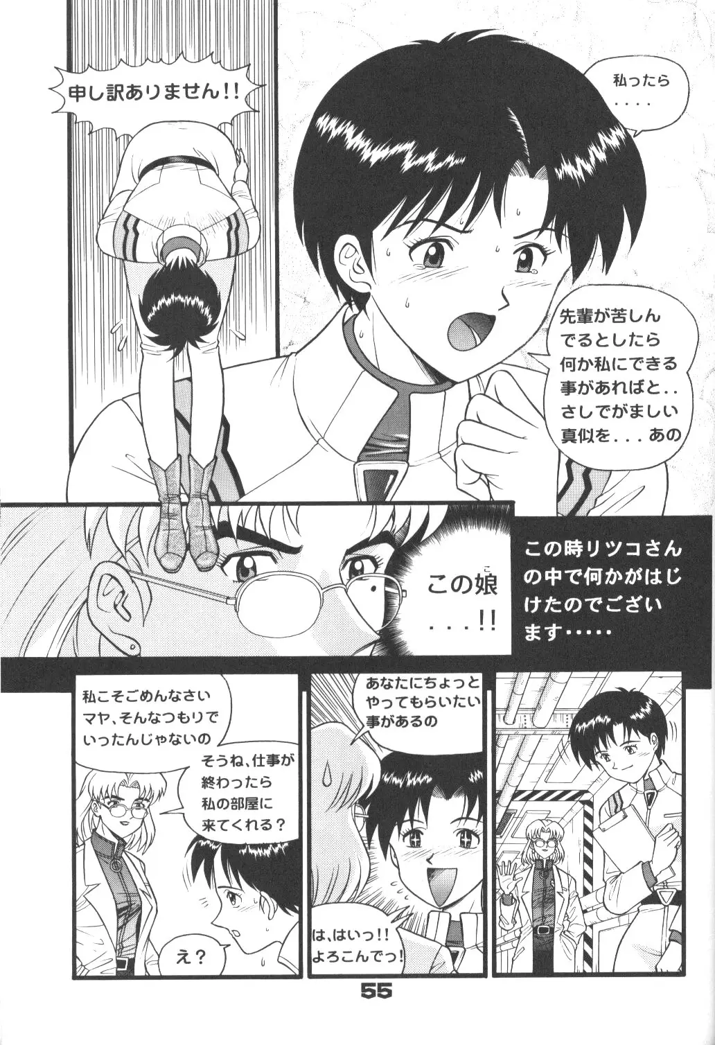 Page 54