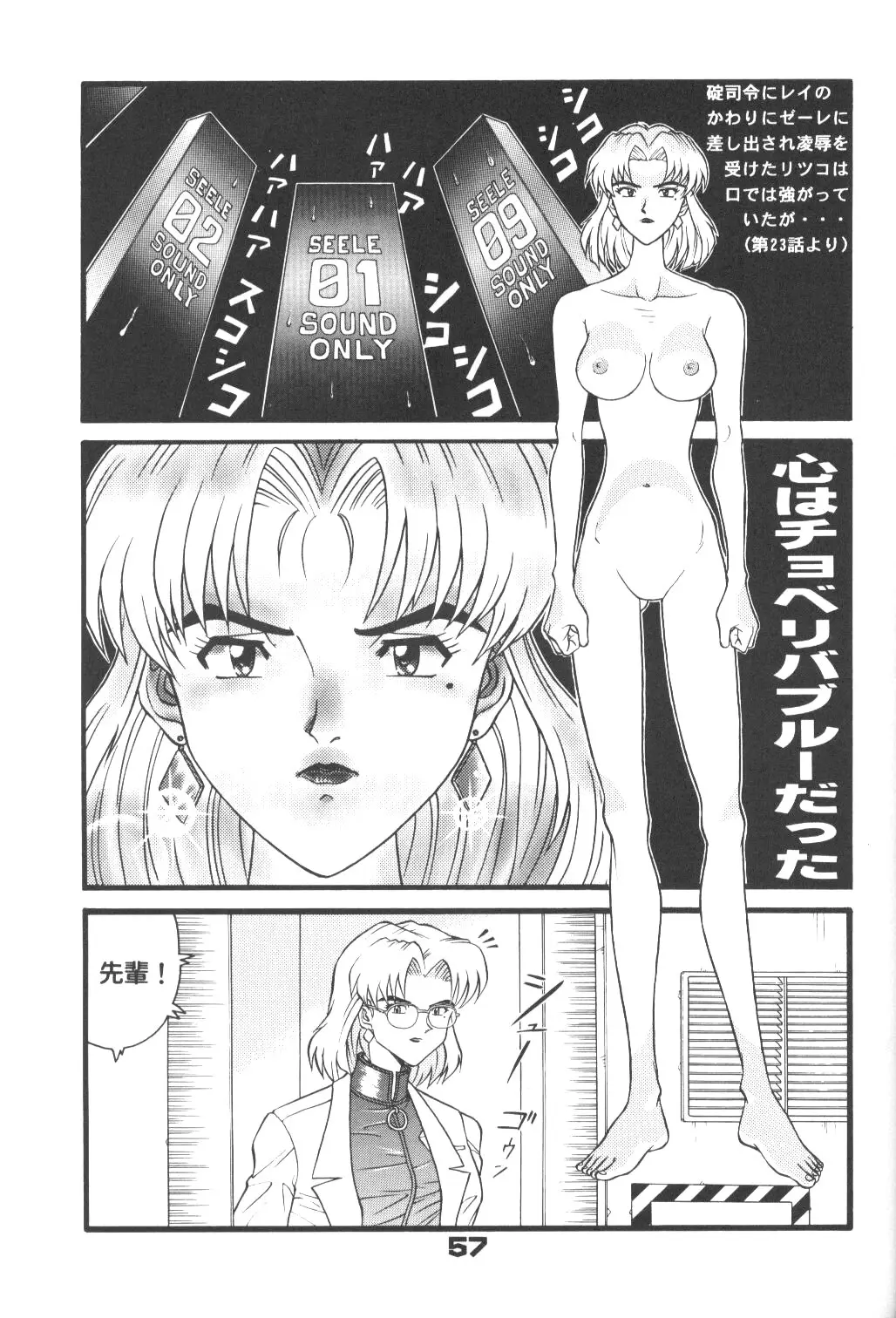 Page 56