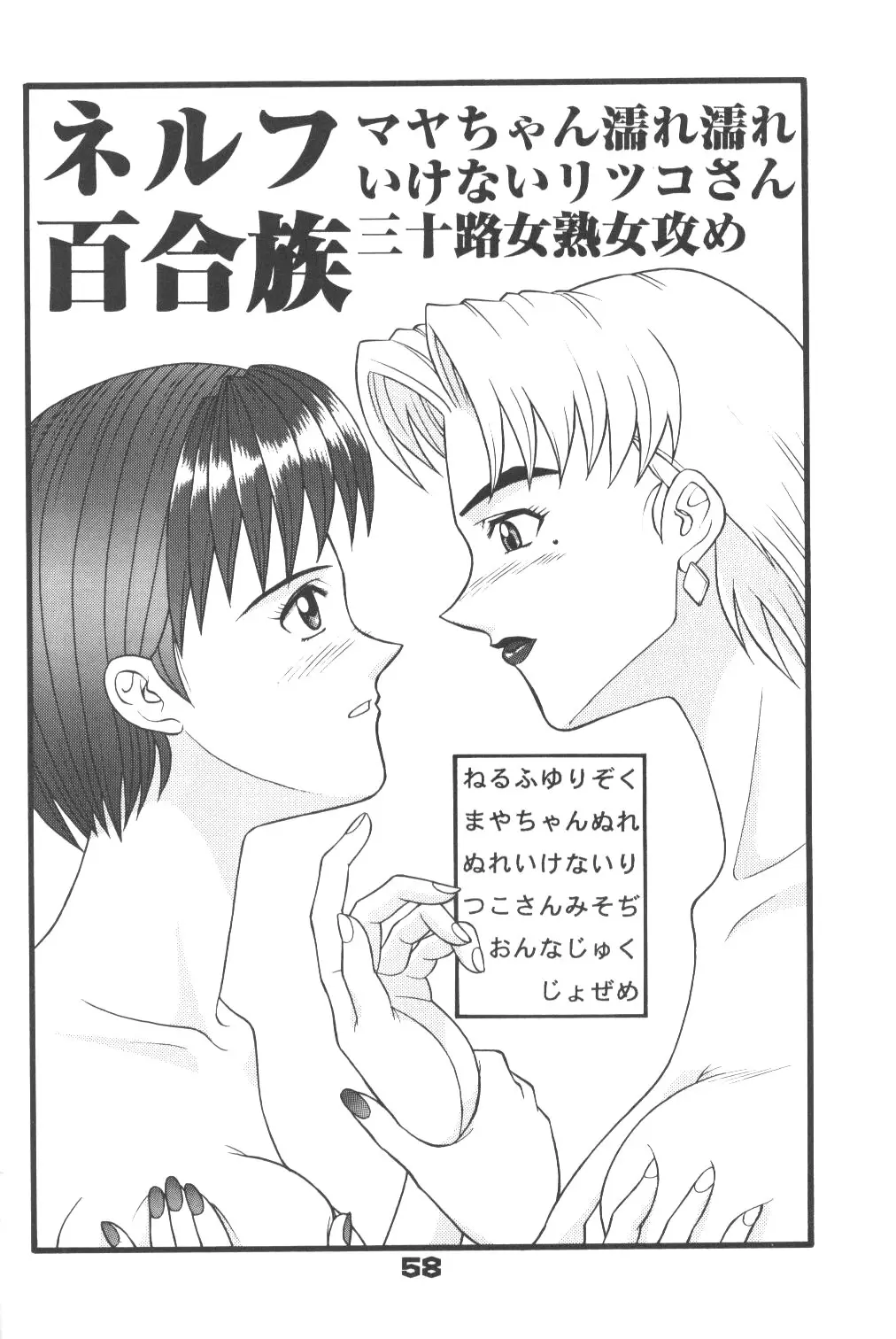 Page 57
