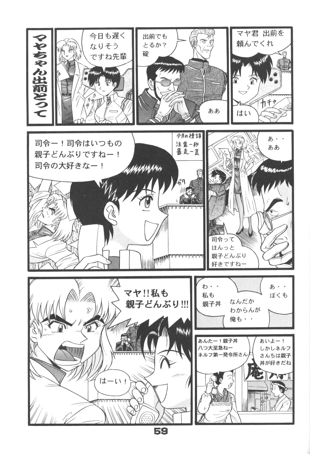 Page 58