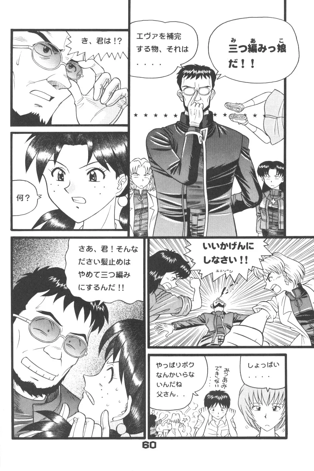 Page 59