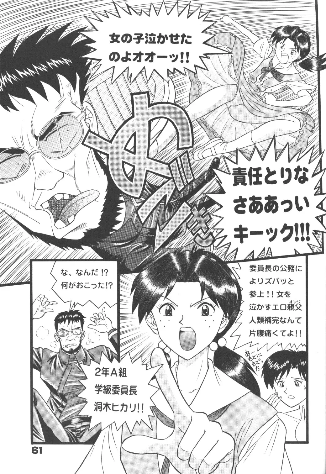 Page 60