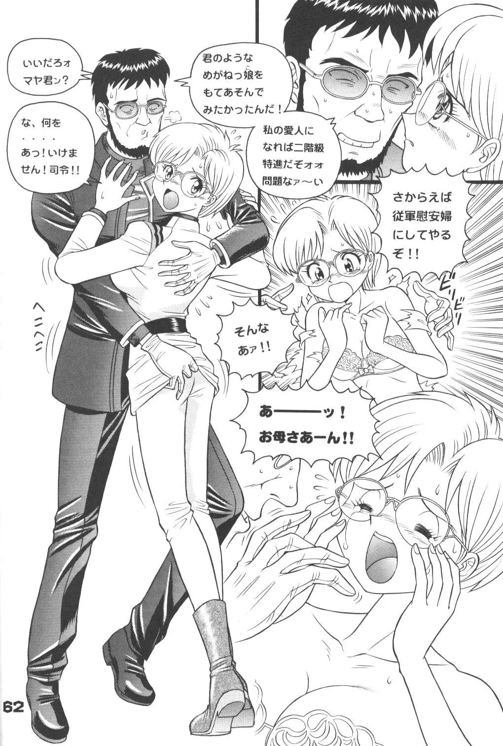 Page 61
