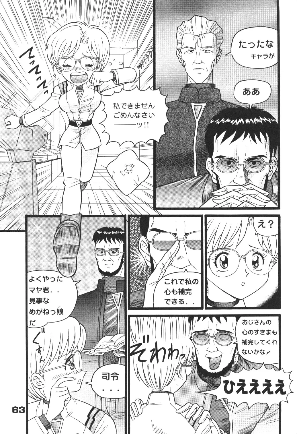 Page 62