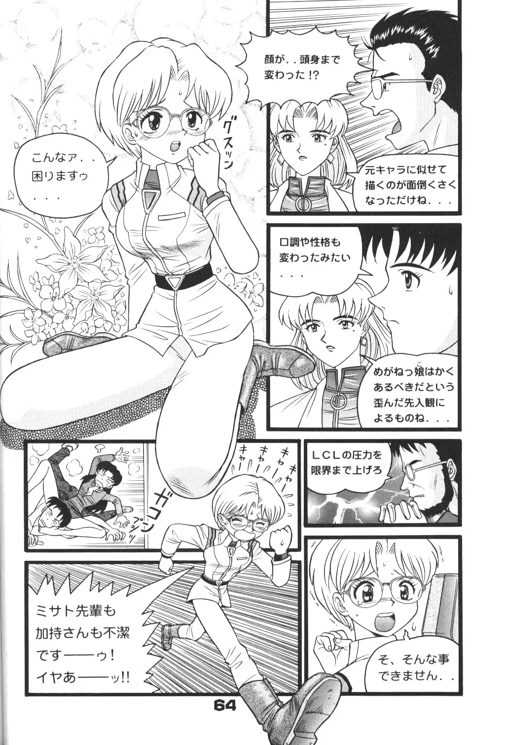 Page 63