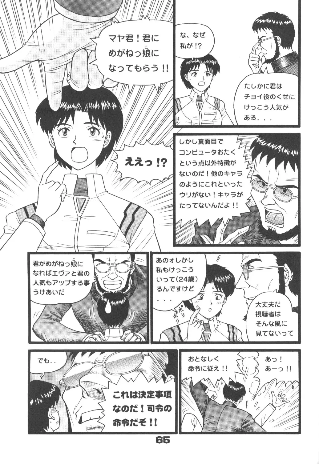 Page 64