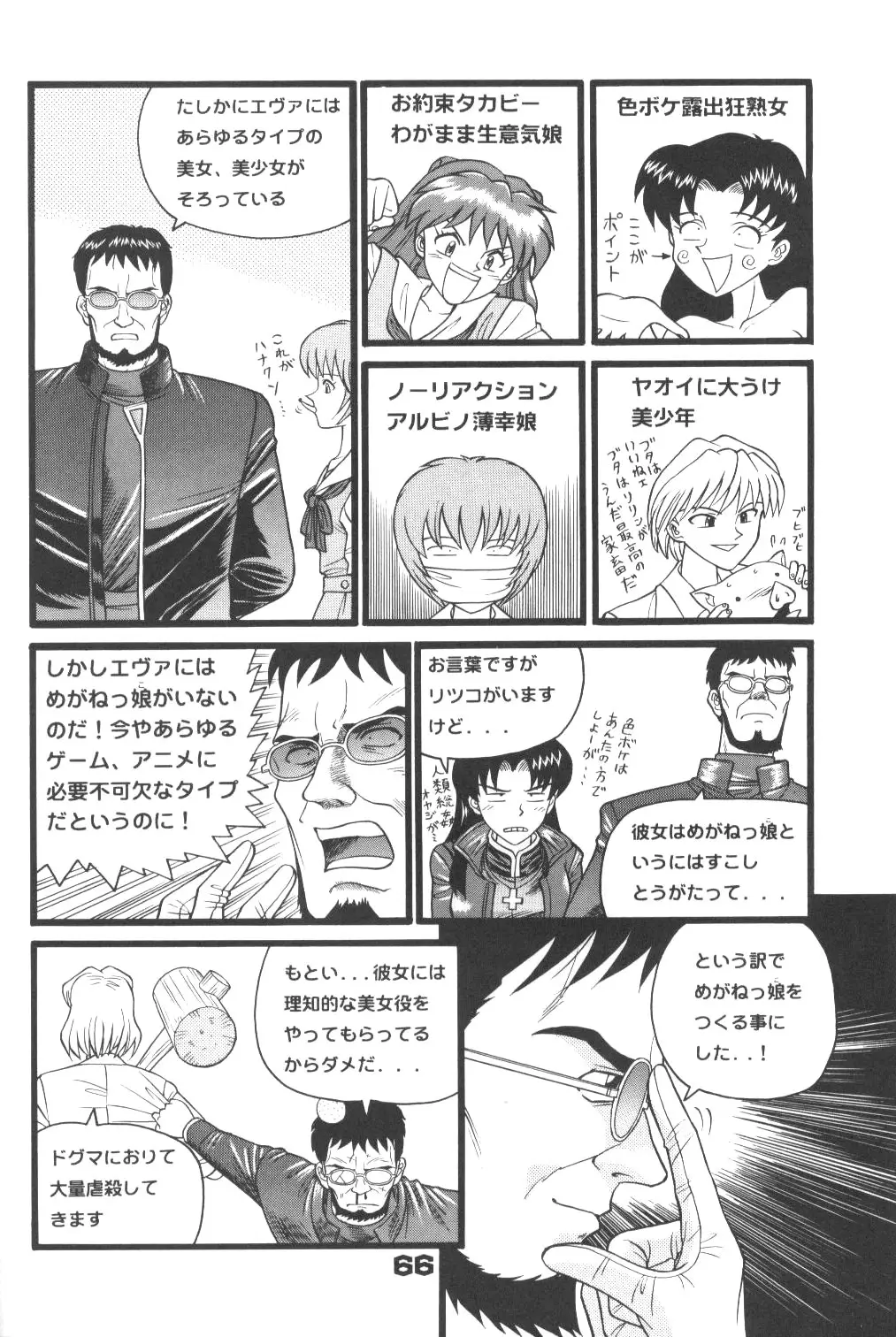 Page 65