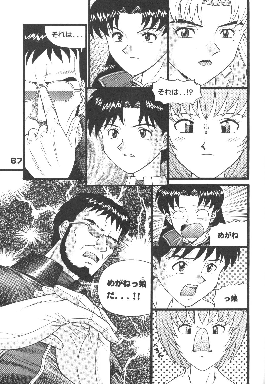 Page 66