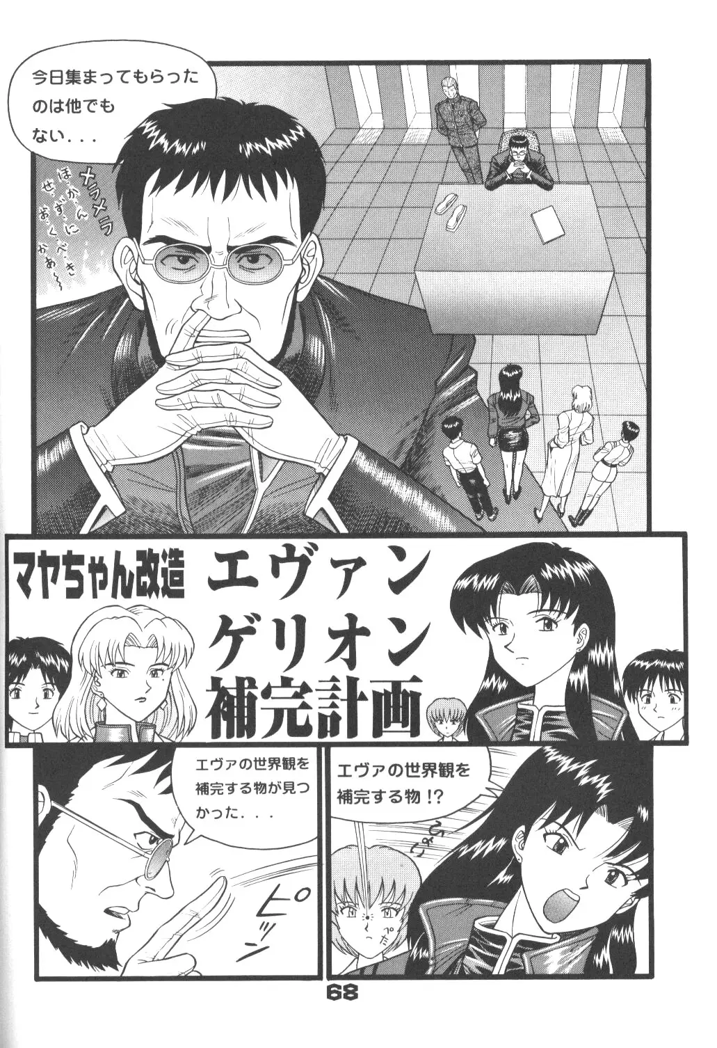 Page 67