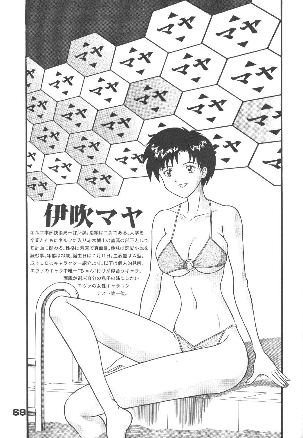 Page 68