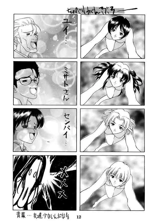 Page 11
