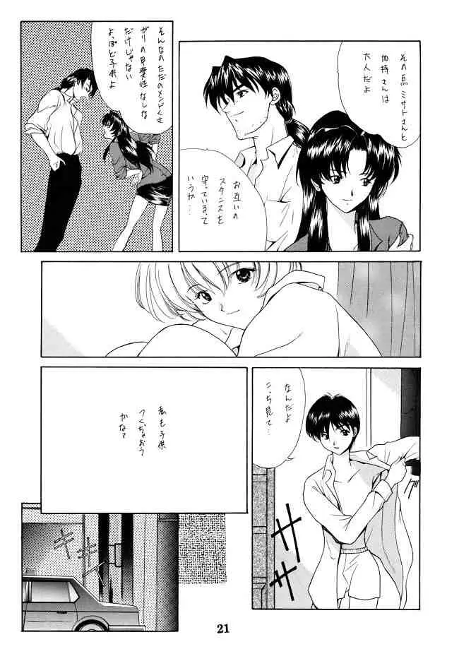 Page 20