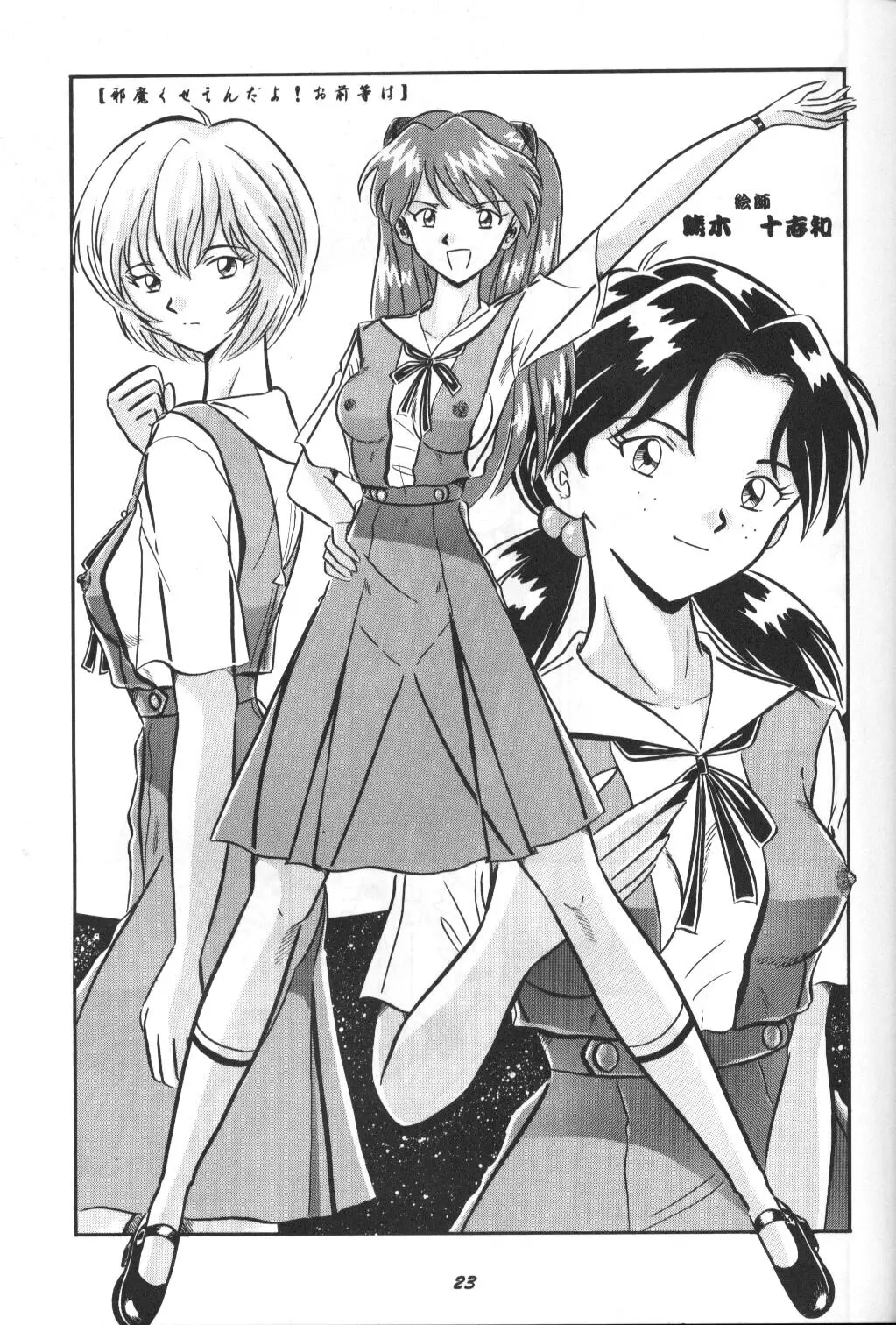 Page 21