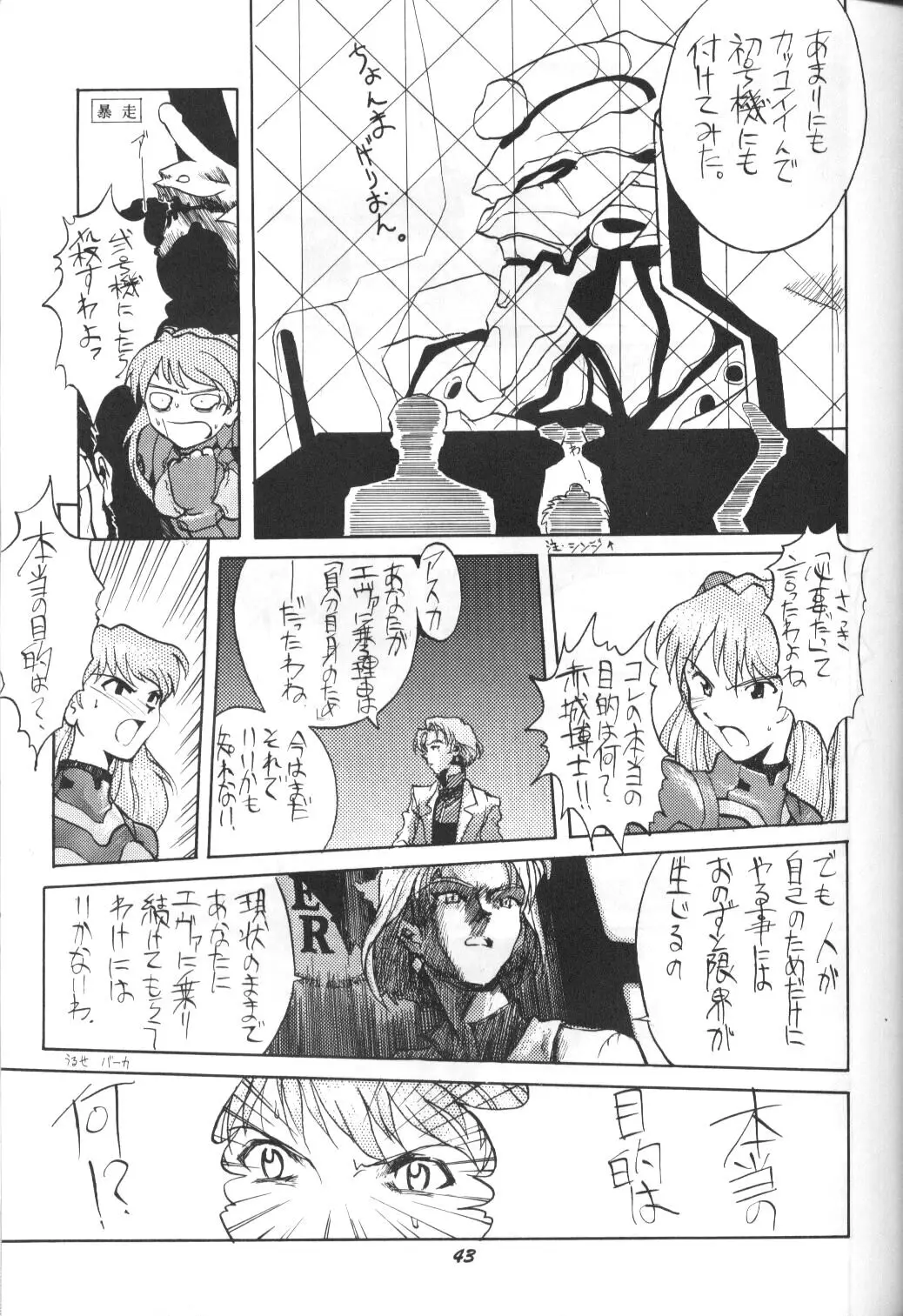 Page 41