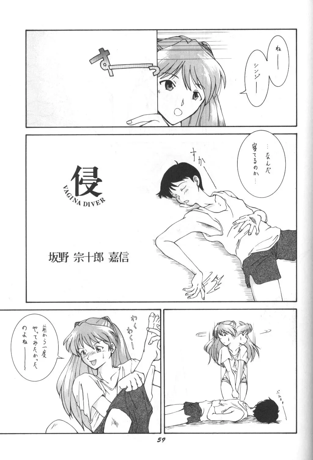 Page 57