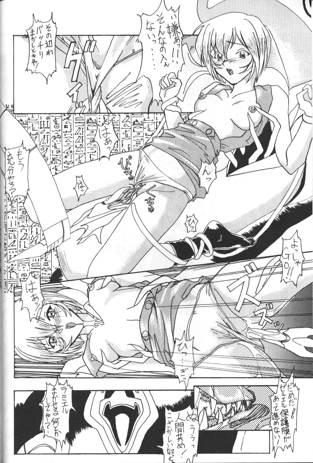 Page 68