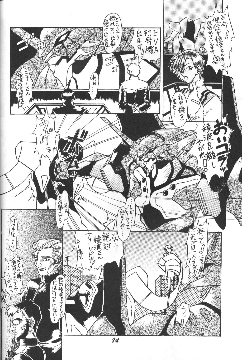 Page 72