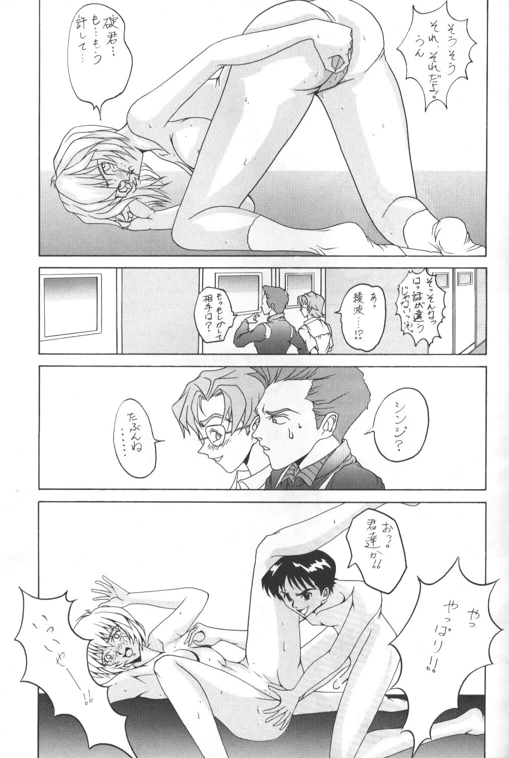 Page 81
