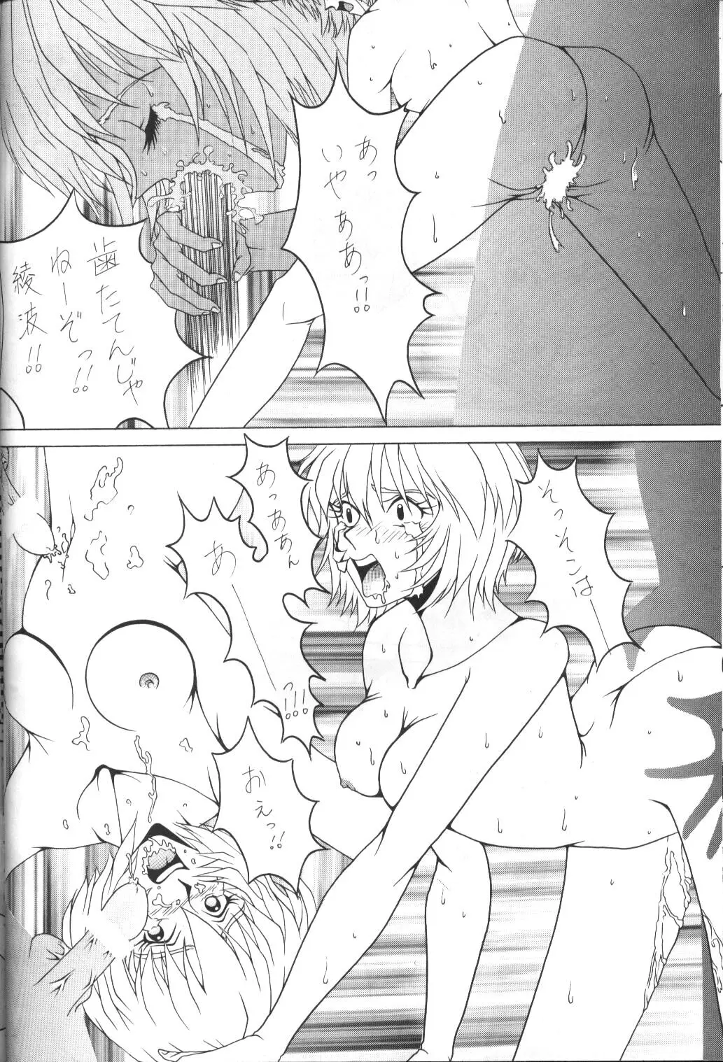 Page 84