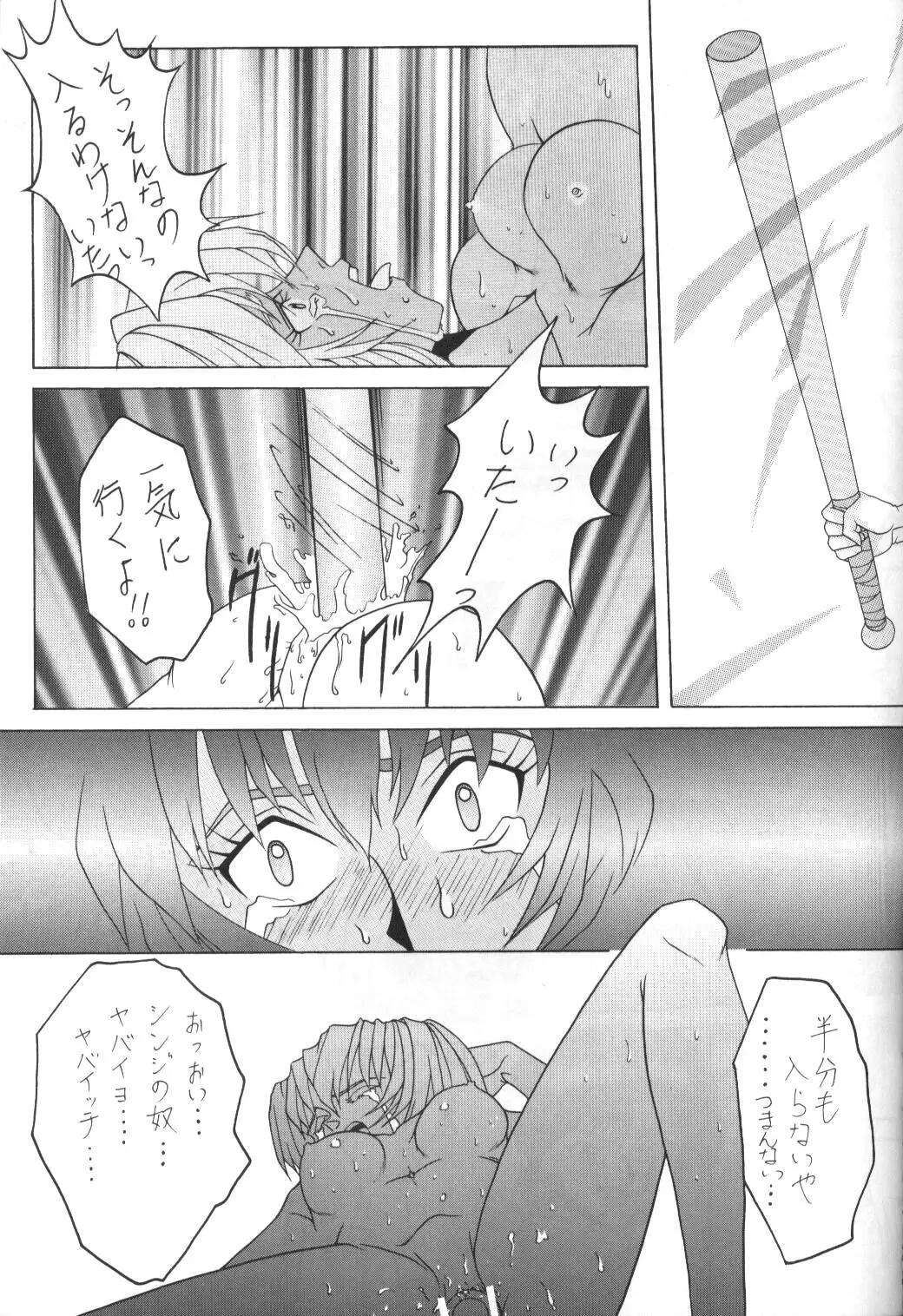 Page 87