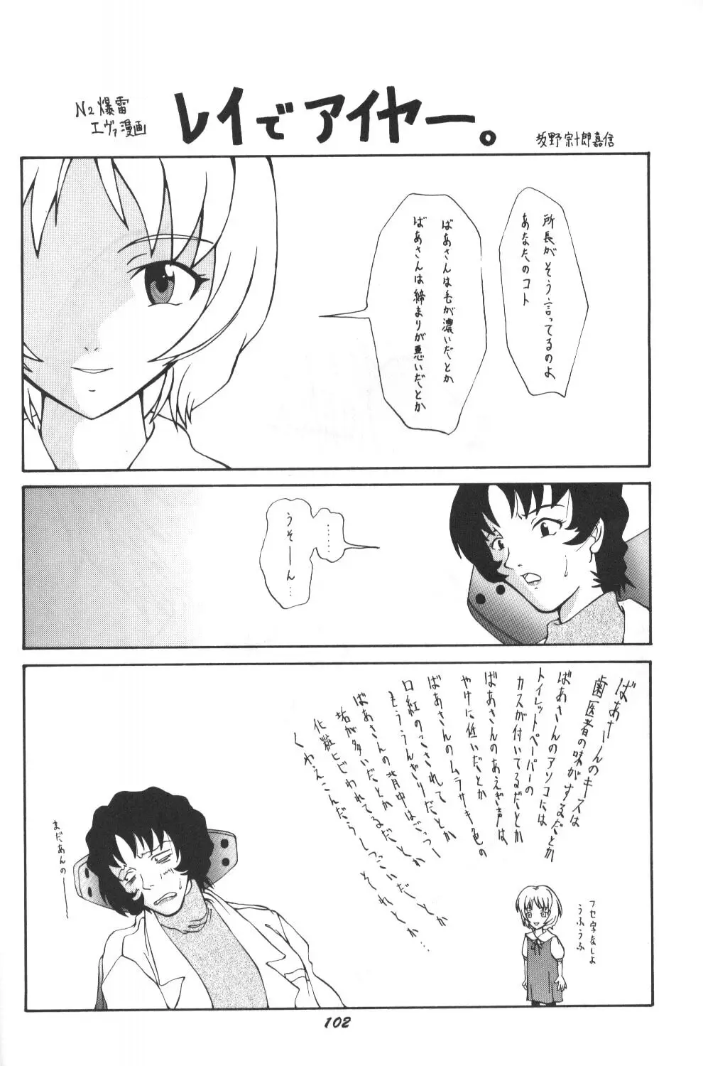 Page 98