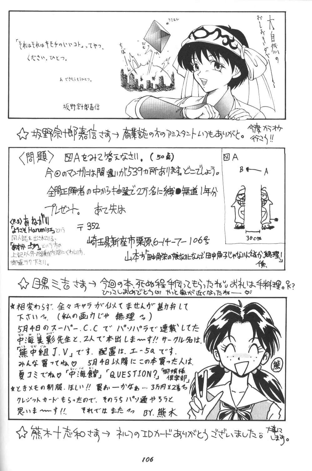Page 102