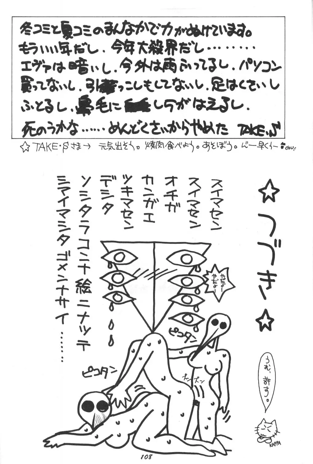 Page 104
