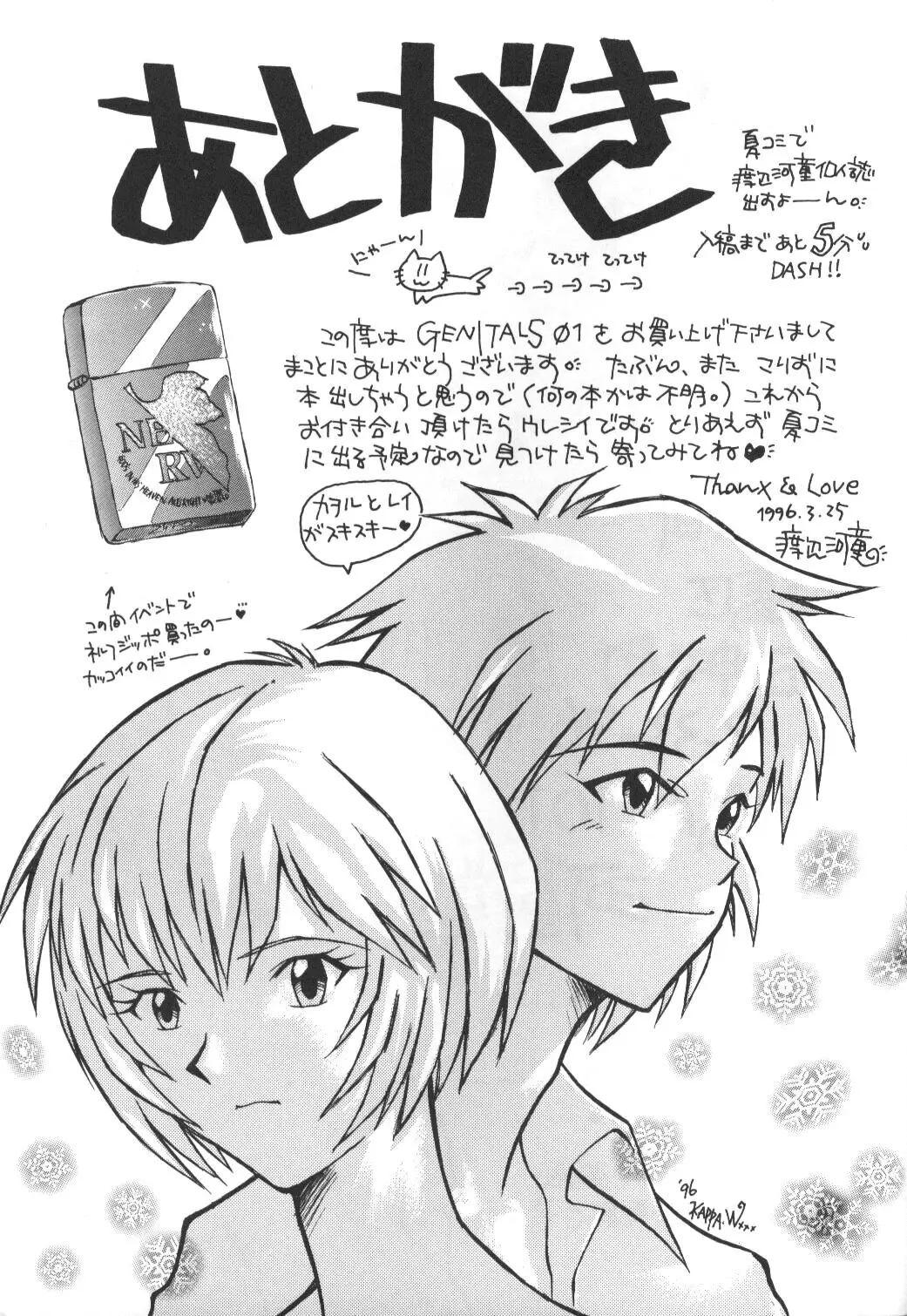 Page 105