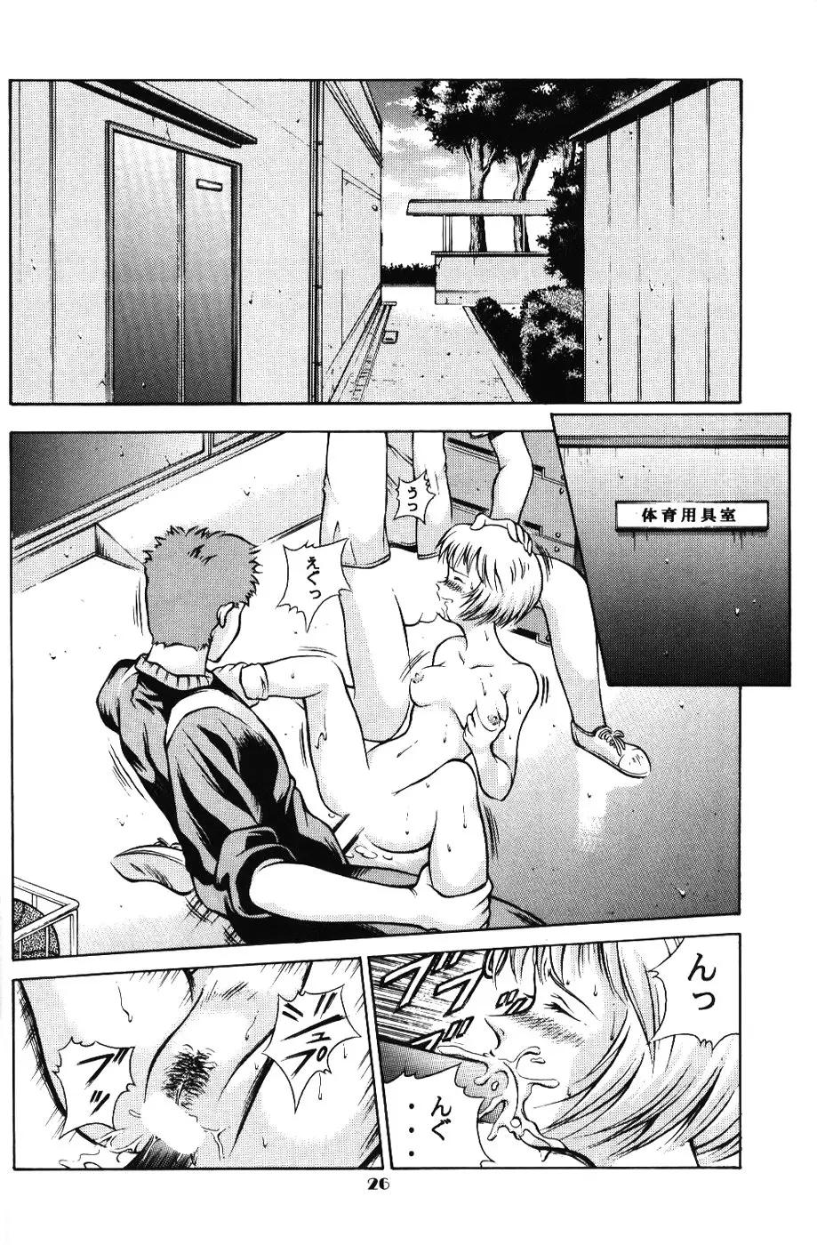 Page 25