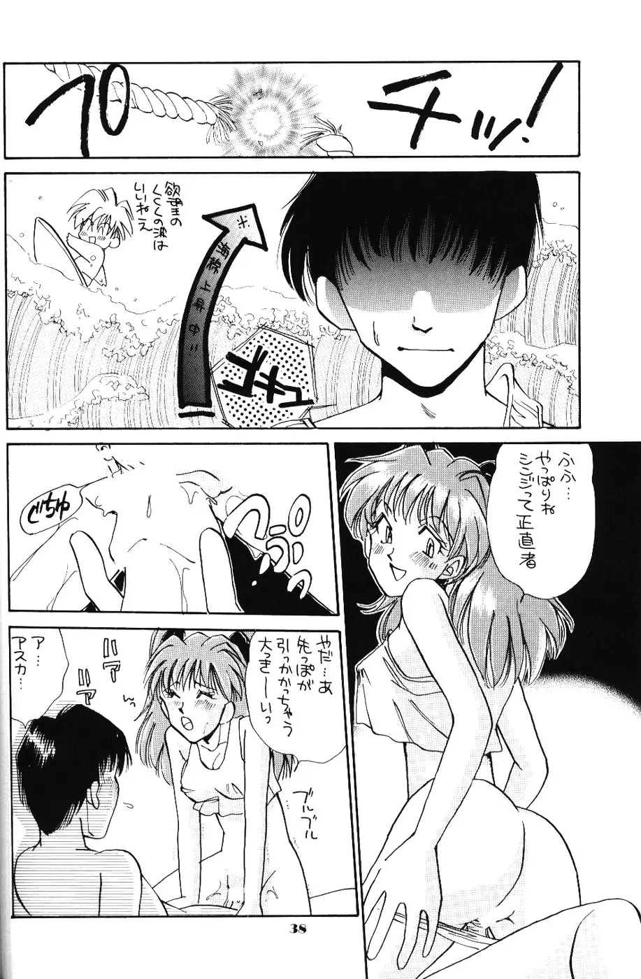 Page 37