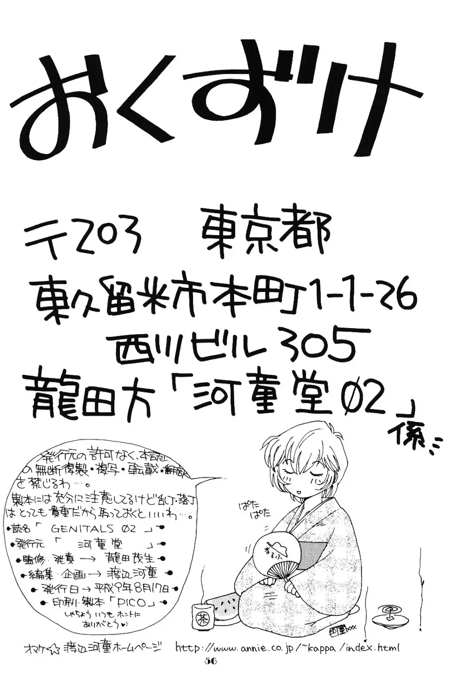 Page 55