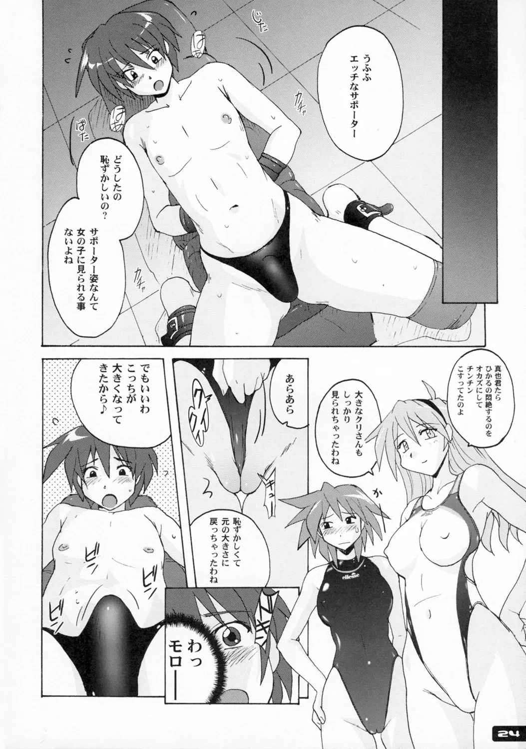 Page 23
