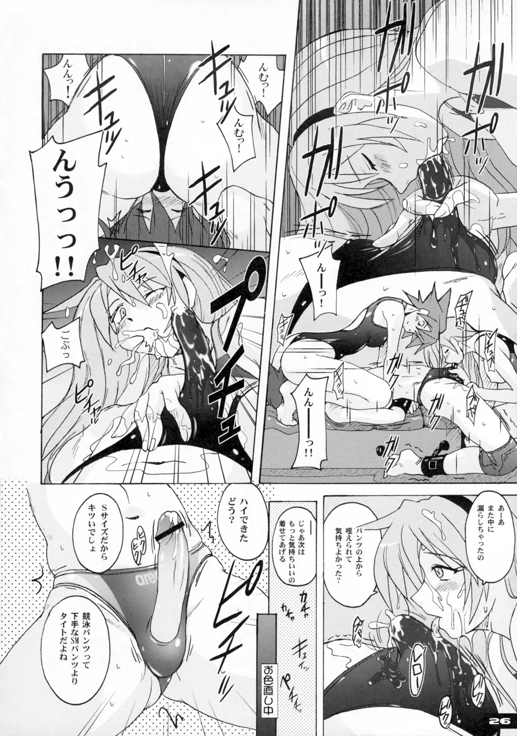 Page 25