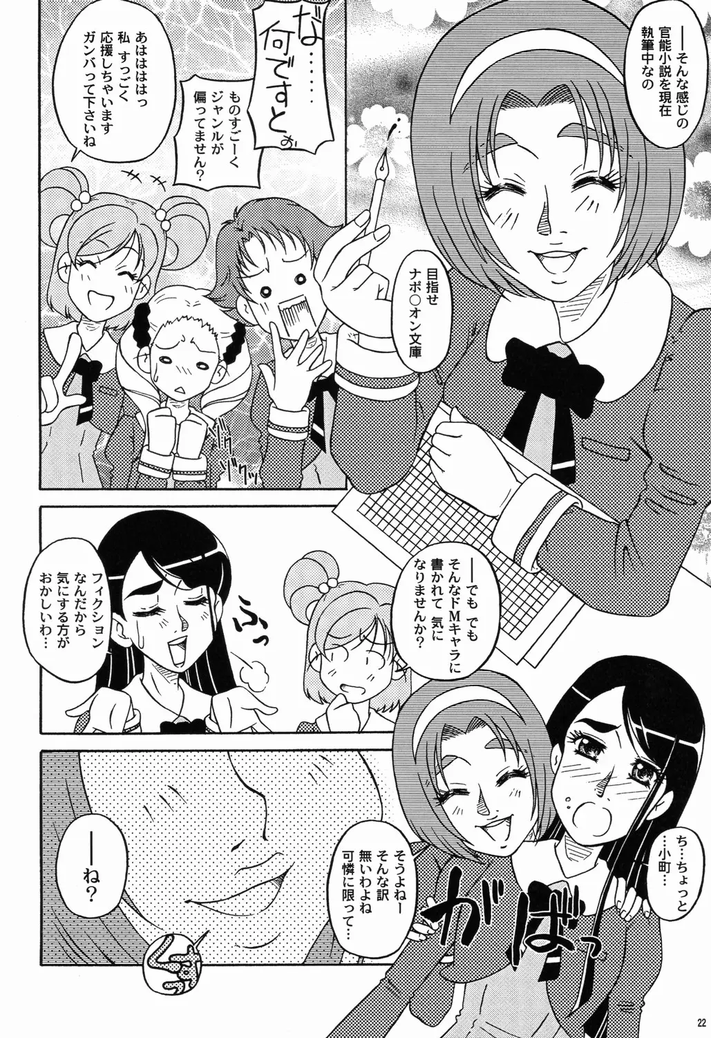 Page 21