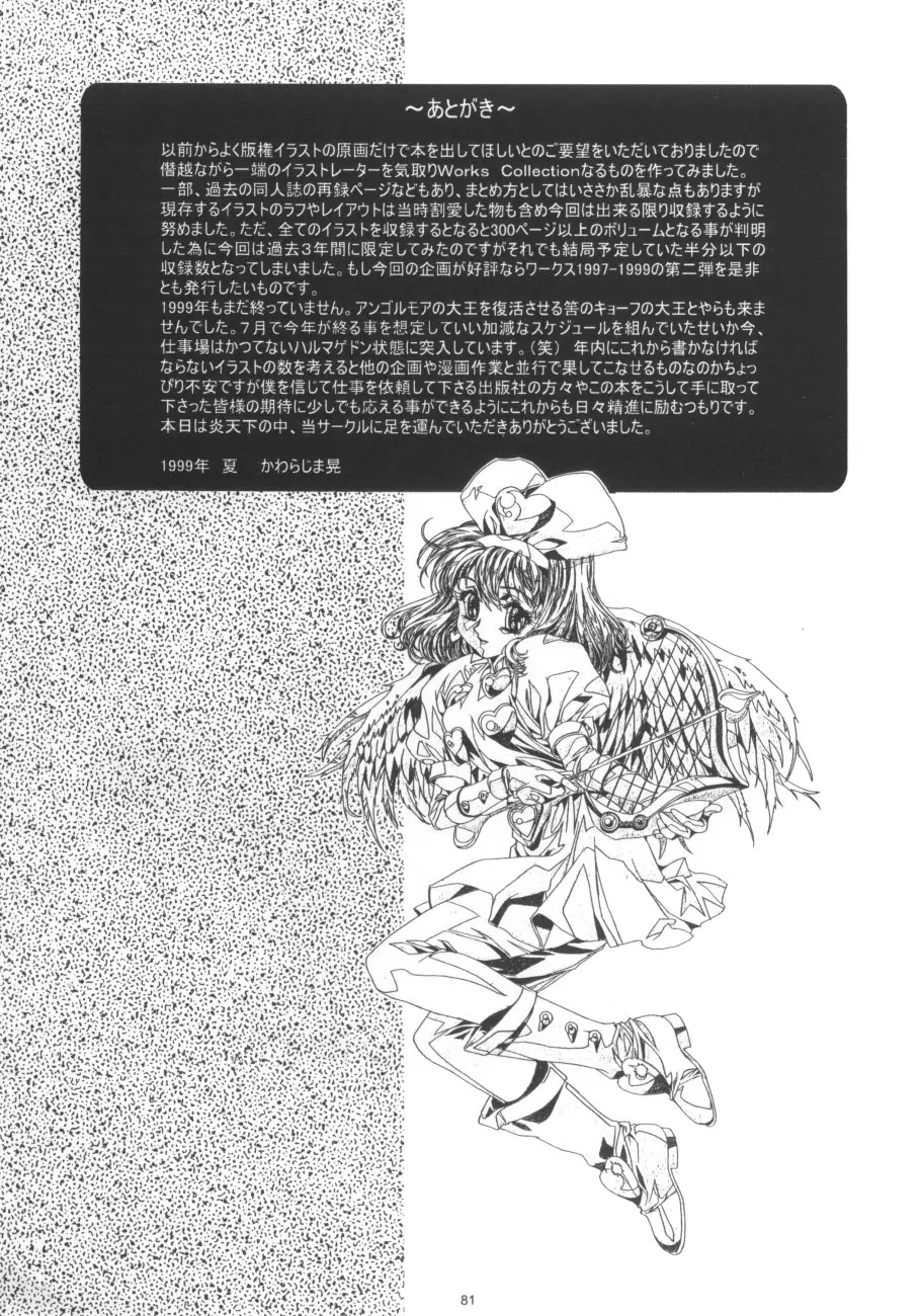 Page 84
