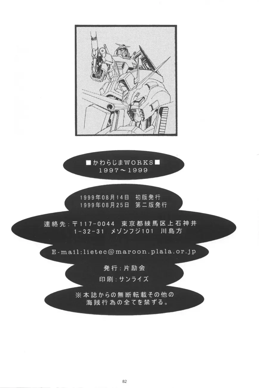 Page 85
