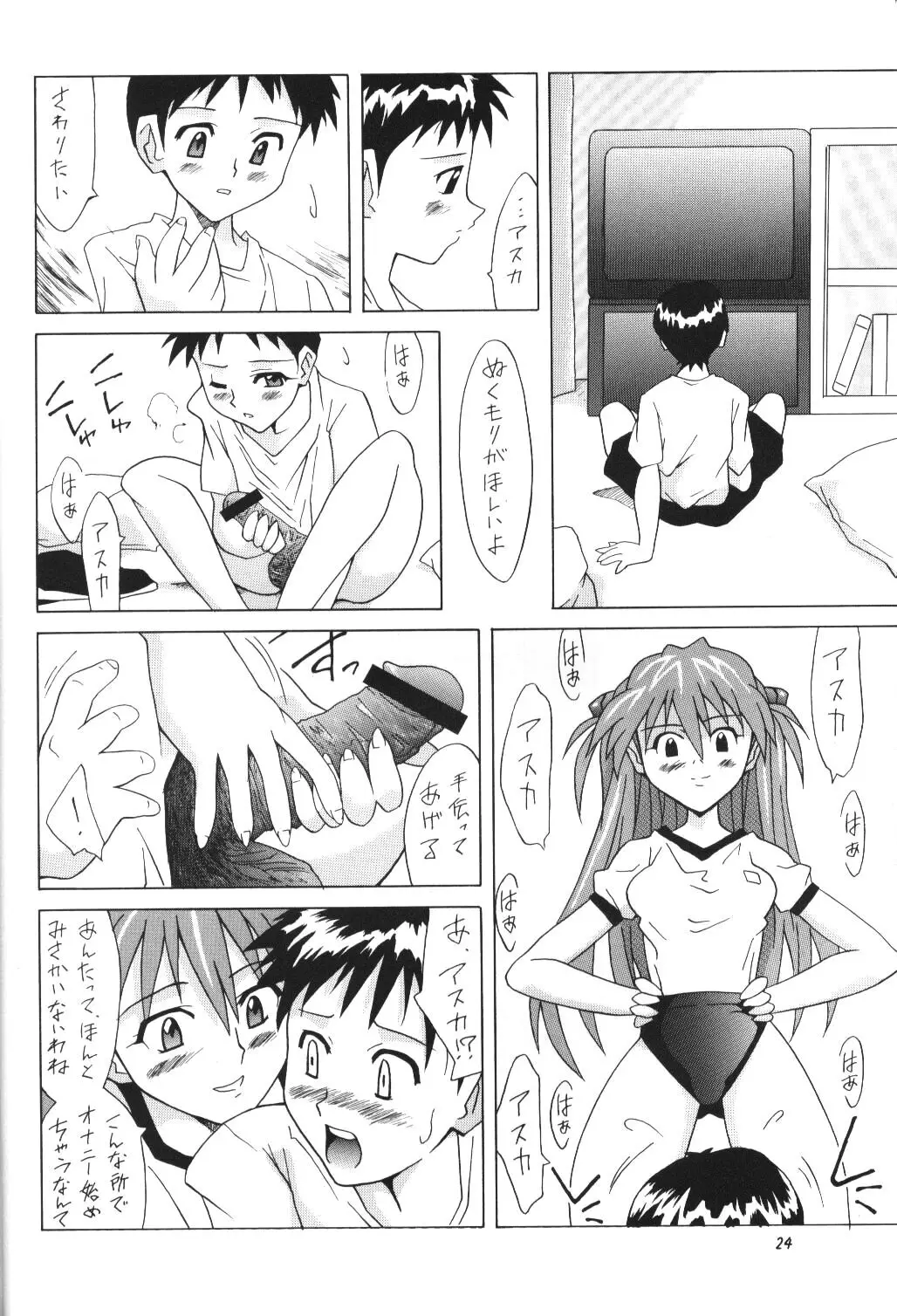 Page 23