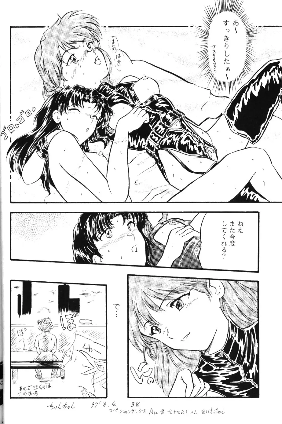 Page 37