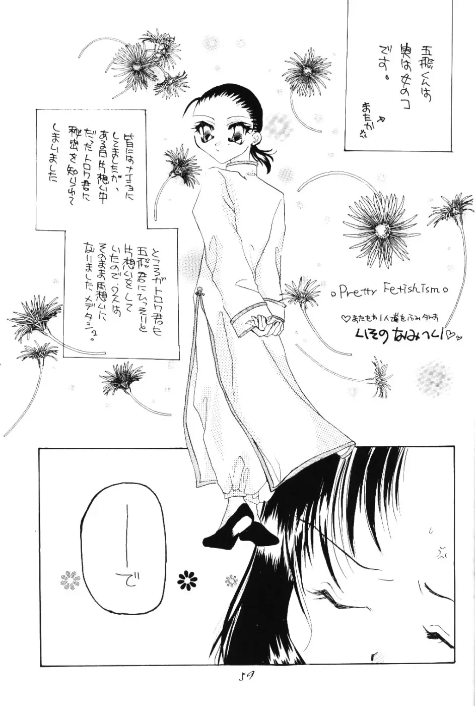 Page 58