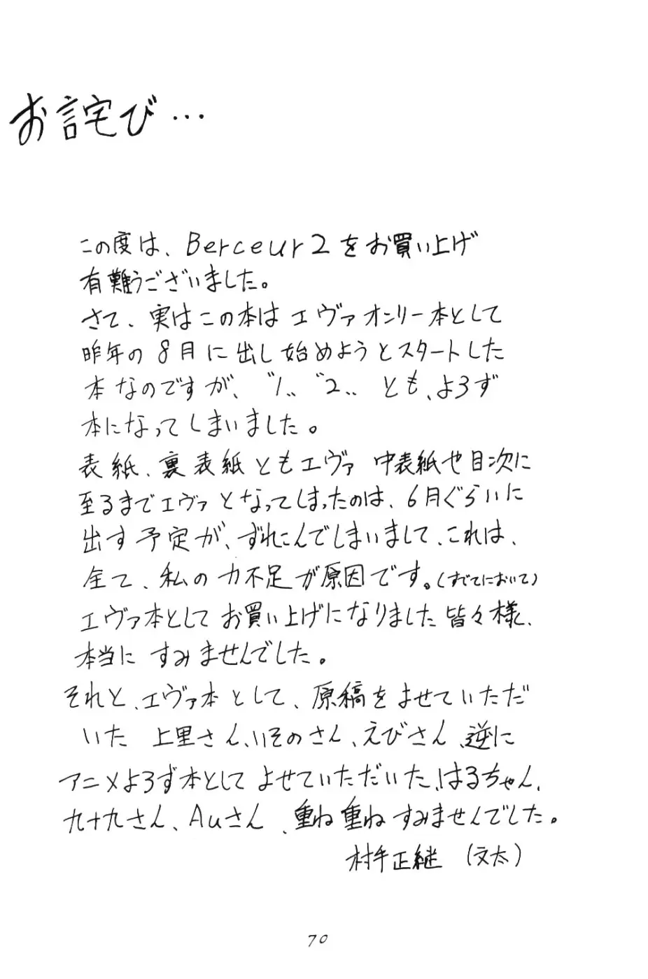 Page 69