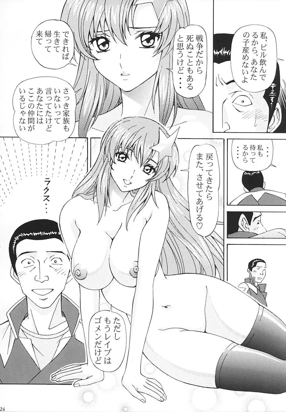 Page 23
