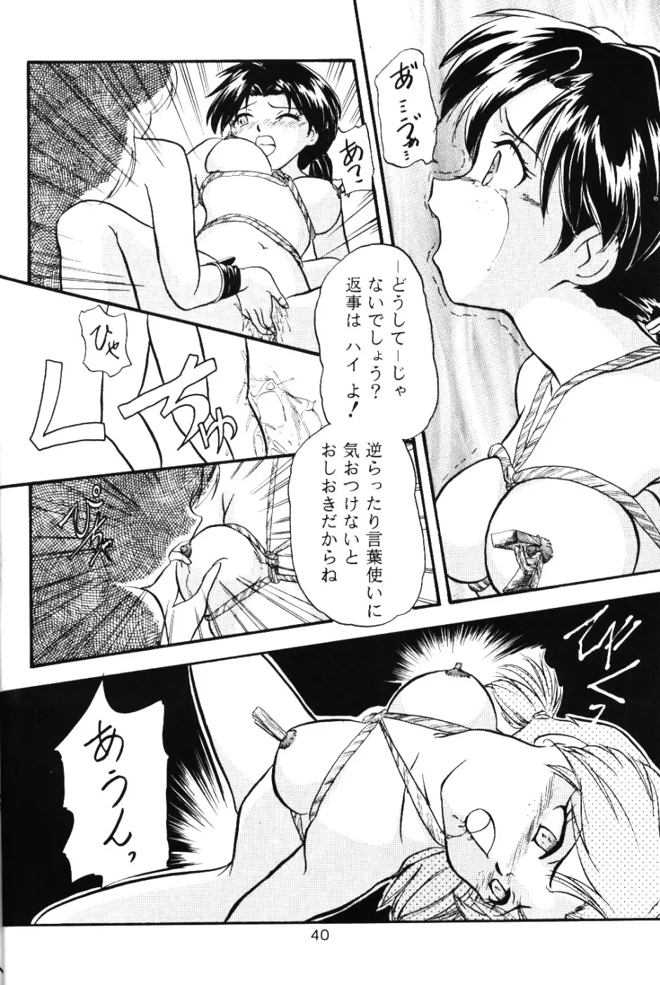 Page 39