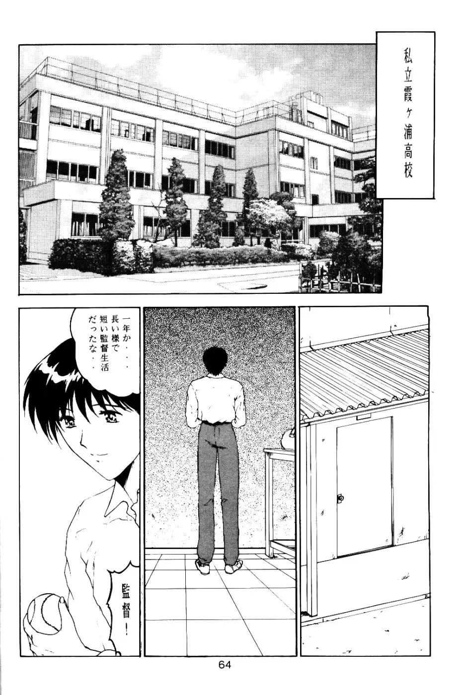 Page 63