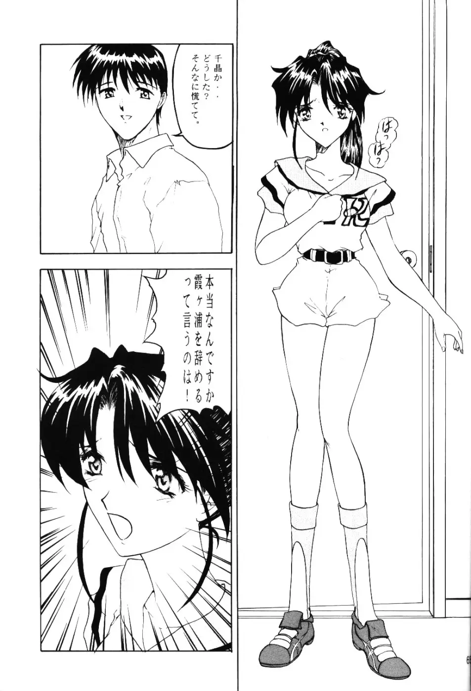 Page 64