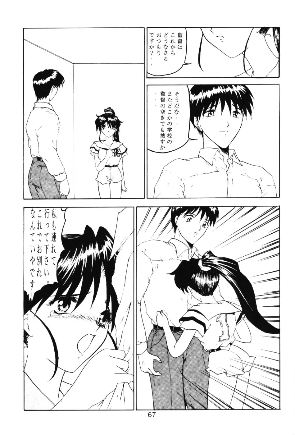 Page 66