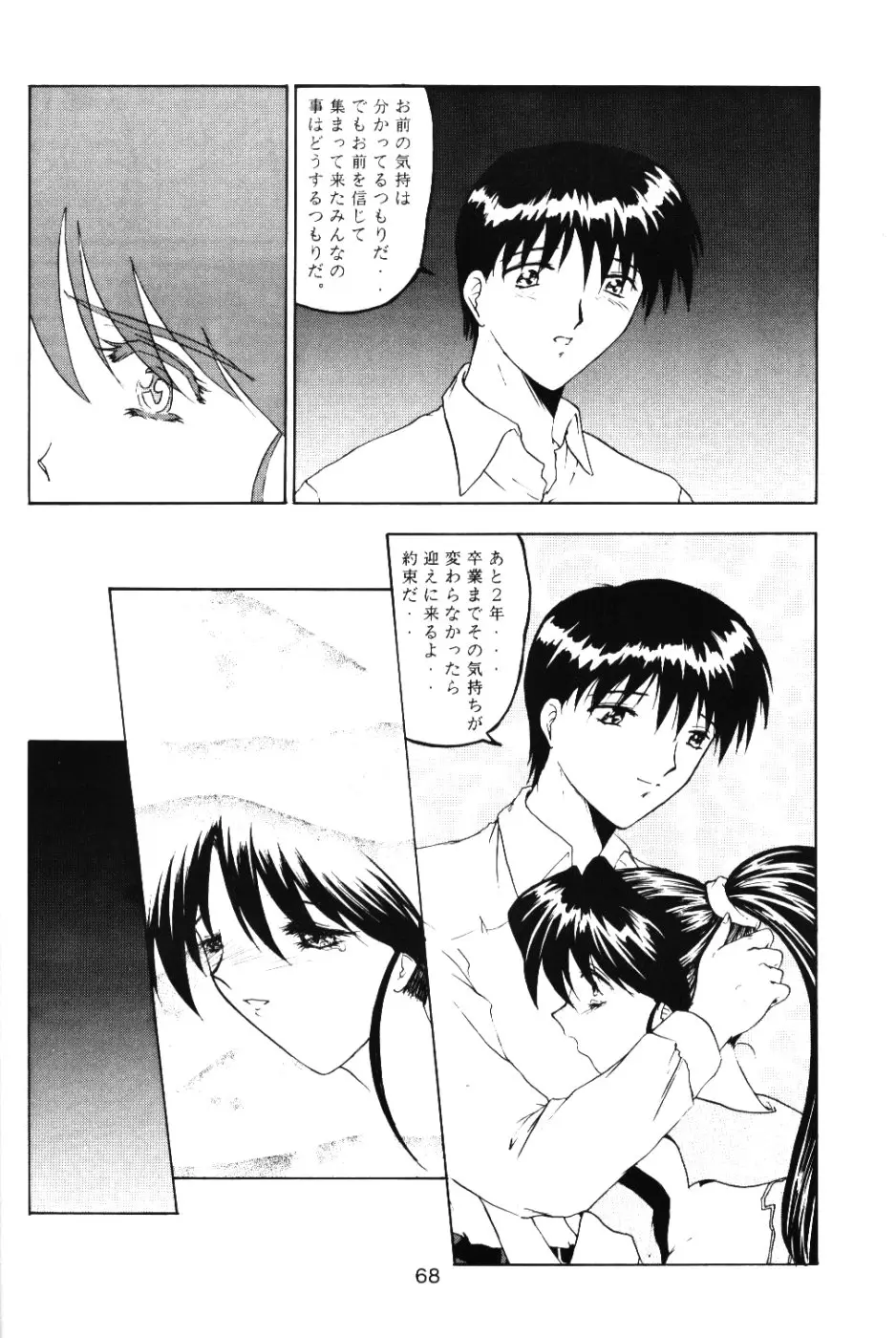 Page 67