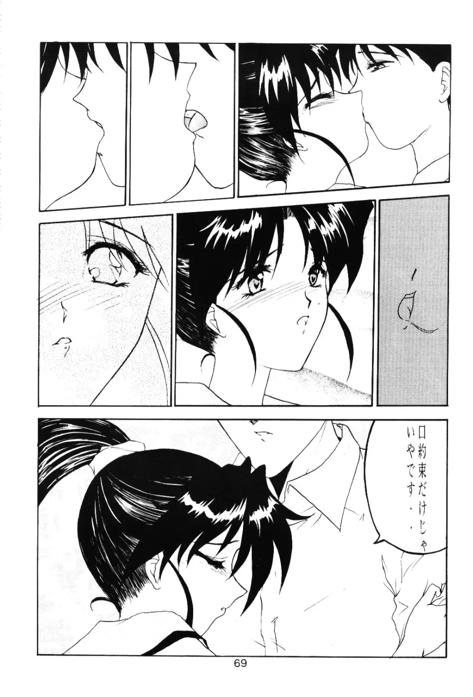 Page 68