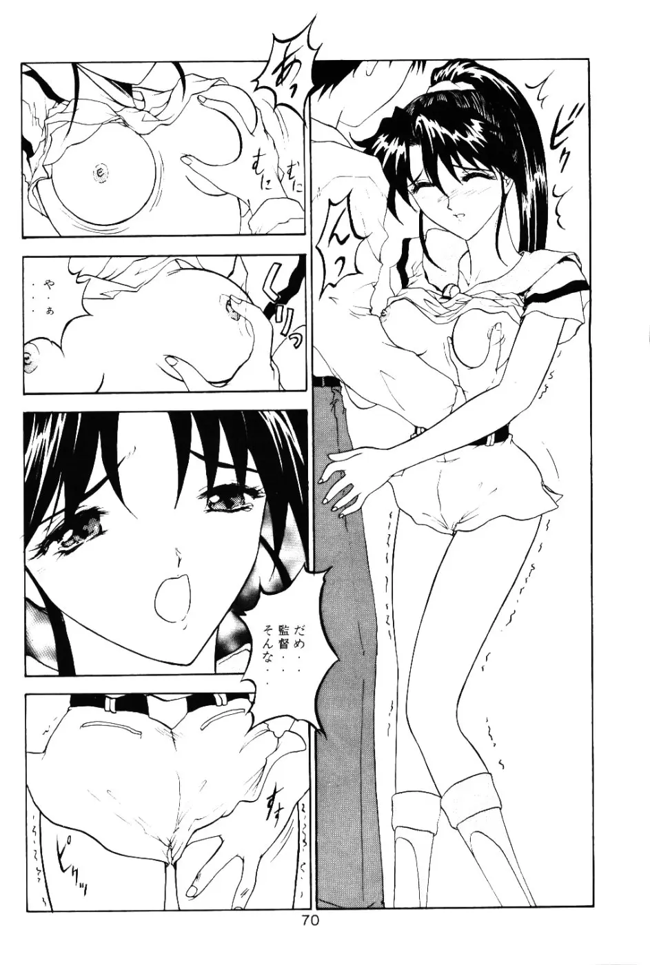 Page 69